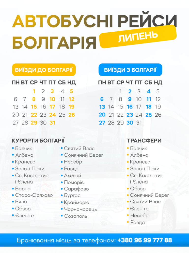 Липень
